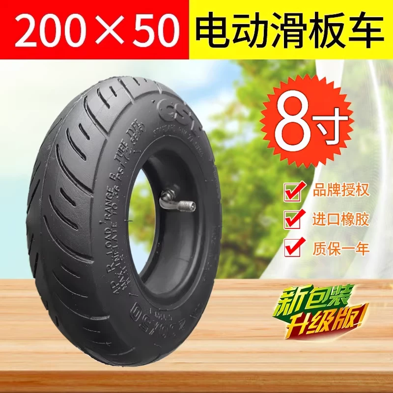 正新轮胎滑板车轮胎200X50内外胎内胎8寸200*50电动滑板车小海豚
