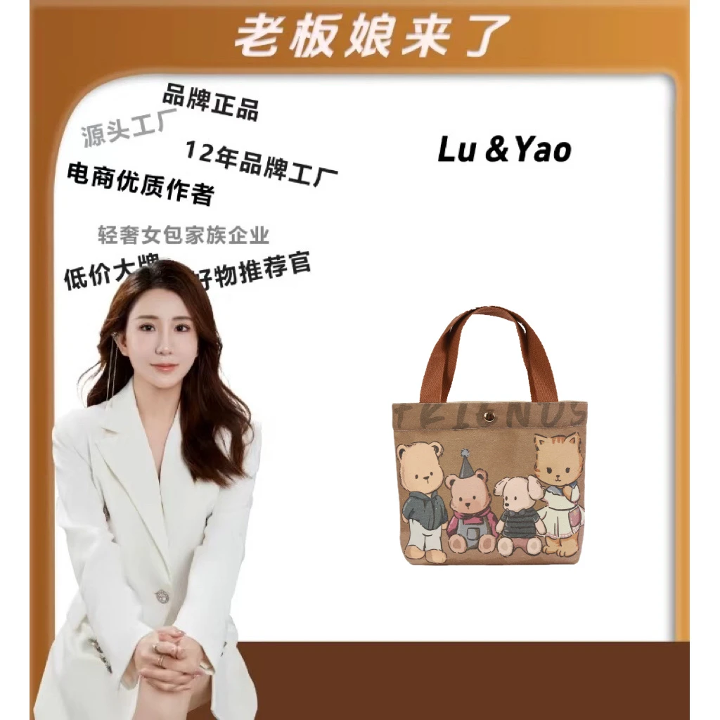 【路遥定制】帆布包包女手提包2024新款手提袋女上班通勤小包包