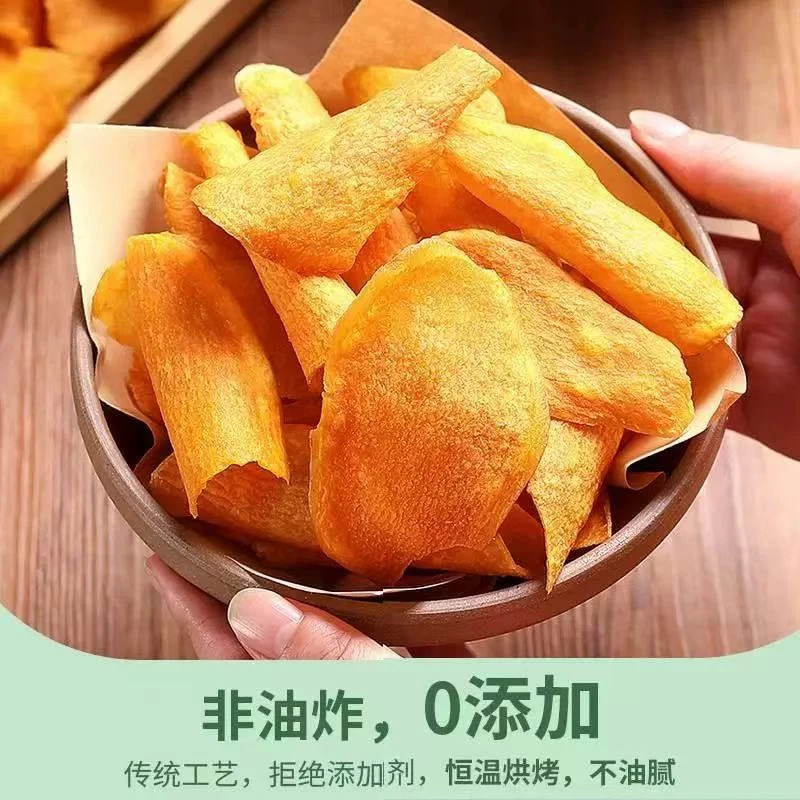 【福利品】农家手工香脆红薯片 烟薯片 地瓜片香甜酥脆休闲零食