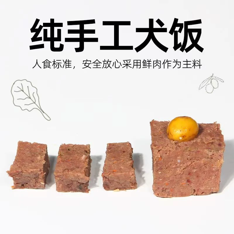 五斤鲜肉饼【鸡蛋羊奶维生素+鸡鸭鱼牛蔬】狗粮湿新鲜现做营养低盐