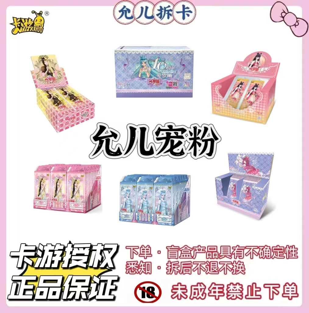 【允儿宠粉福利】辰星梦幻星愿【拆卡】卡游叶罗丽潮玩盲盒卡牌【代拆】