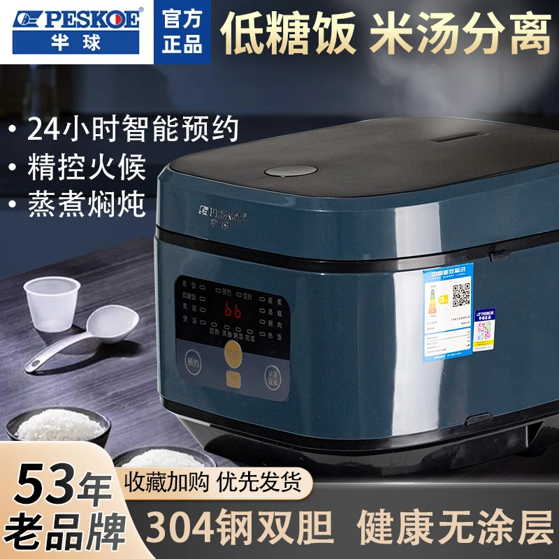 半球低糖电饭煲电饭锅0涂层家用米汤分离304不锈钢胆多功能加厚型