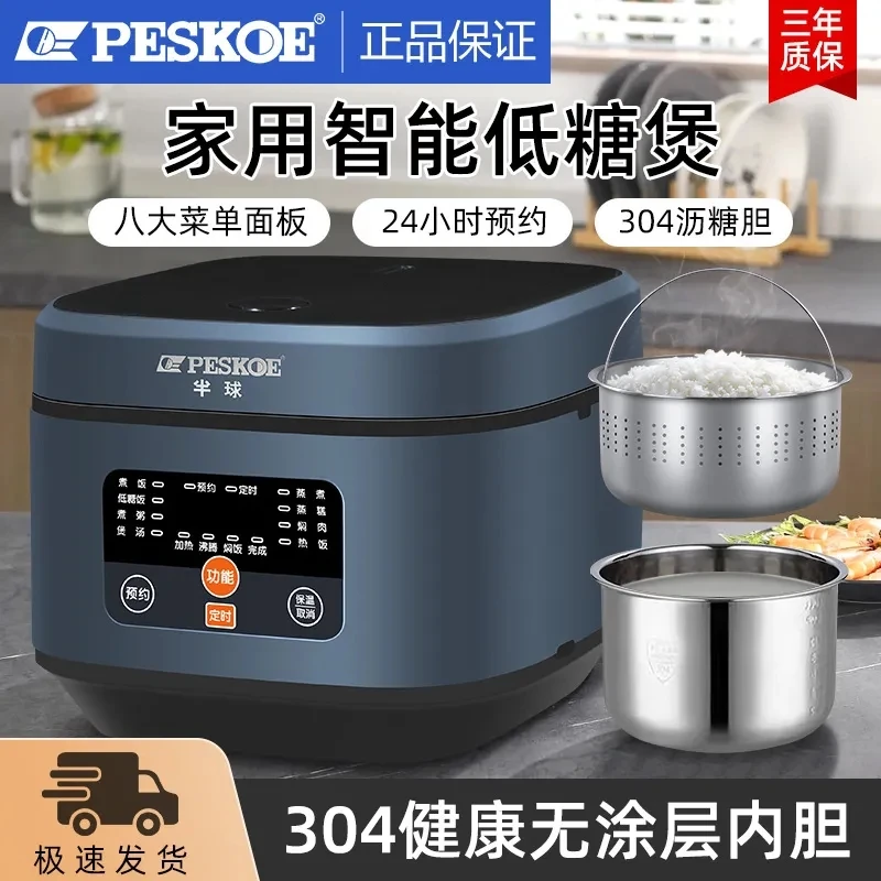 正品半球低糖电饭煲米汤分离家用智能3-5L沥米饭脱降控去糖电饭锅