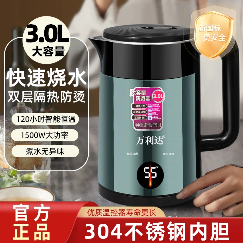 万利达电热水壶智能保温烧水壶家用304加厚不锈钢自动煮水开水壶