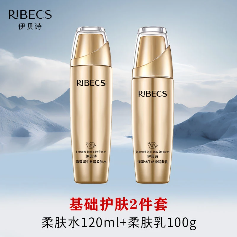 伊贝诗海藻蜗牛丝滑养肤水乳