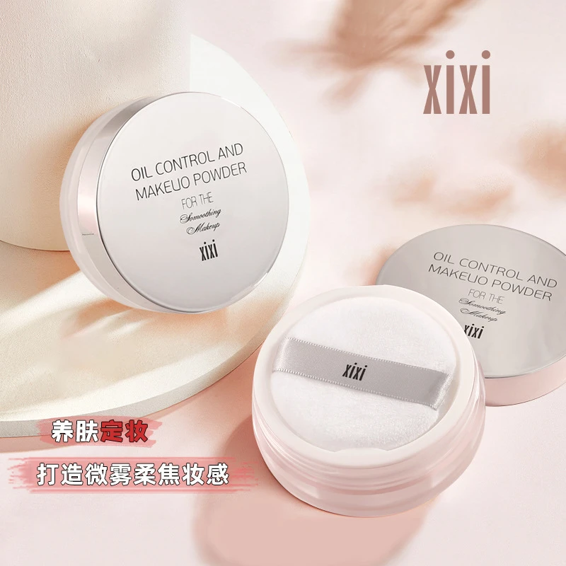 xixi散粉定妆粉哑光雾面控油持久防水不脱妆细腻清透蜜粉饼保正品