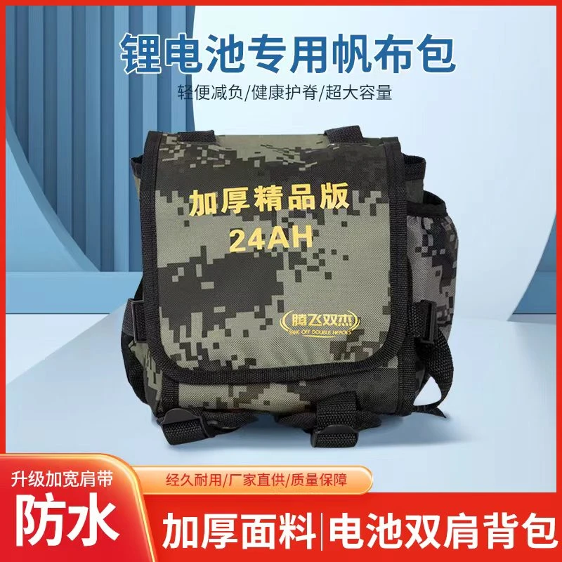 12v24AH加厚蓄电池防水双肩逆变器一体机锂电池干电瓶背包