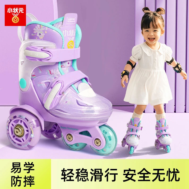小状元入门自学溜冰鞋硬壳轮滑鞋初学者2小孩幼儿宝宝辅助轮儿童