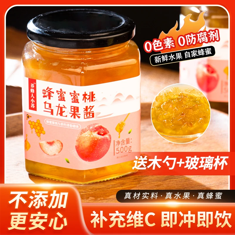 蜂蜜蜜桃乌龙蜜酿纯正无添加---好喝不贵营养健康