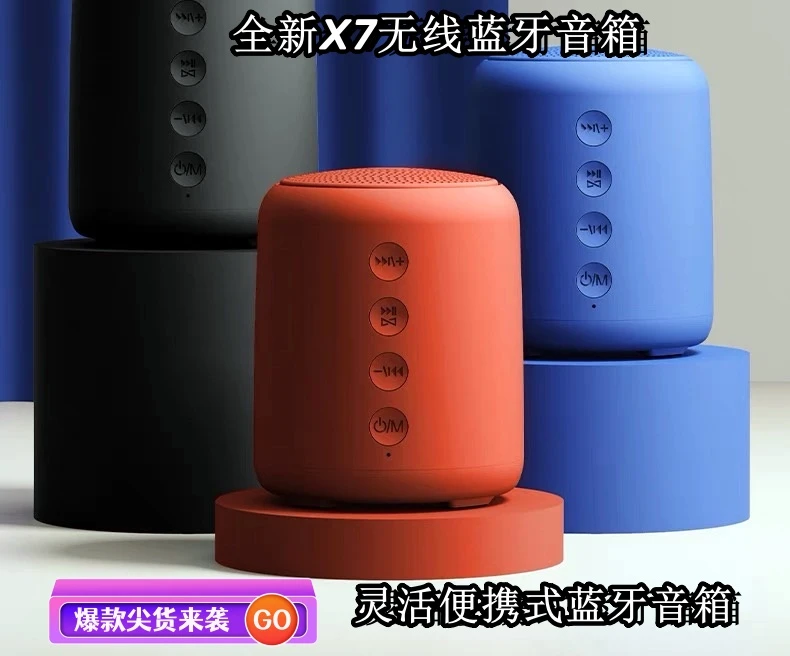 全新未使用  X7低音炮便携式户外无线蓝牙音响支持接听电话超大音