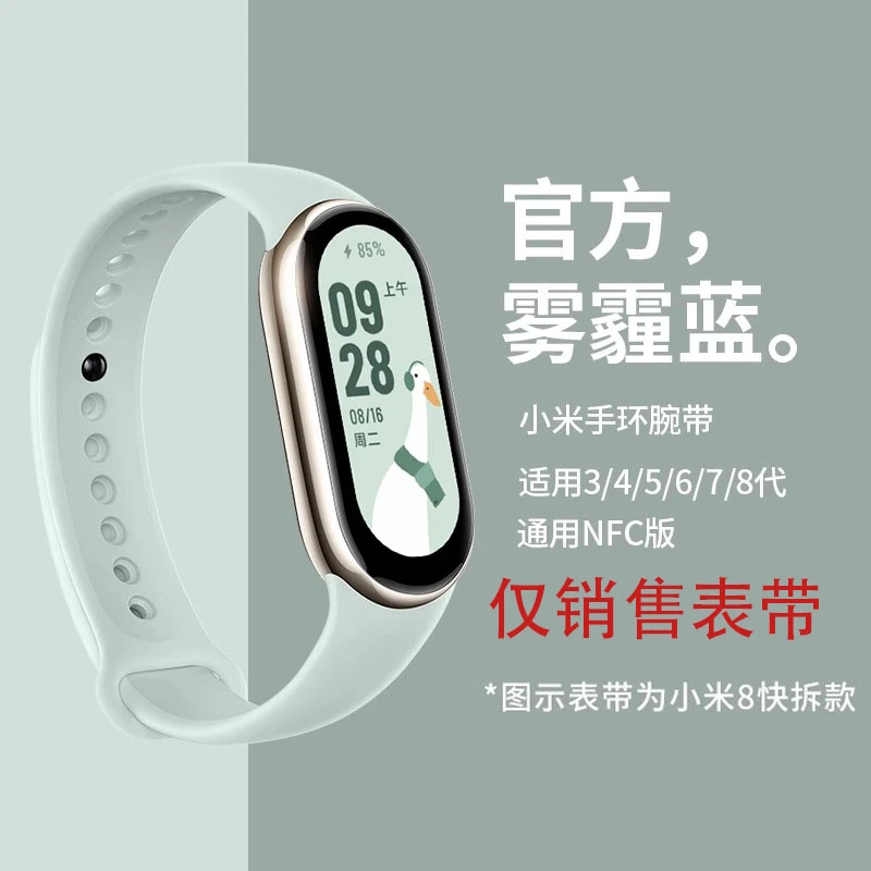 小米手环8/7/6/5NFC表带8手腕带小米手环3/4手腕带硅胶软小米表带