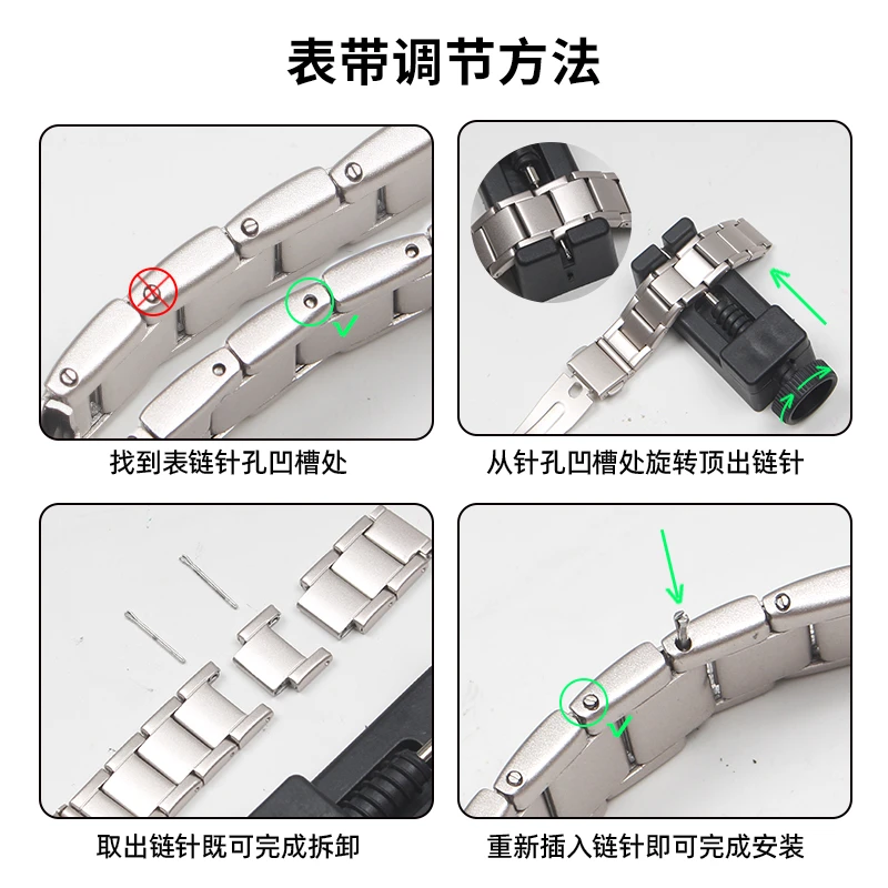 适用于小米/华为/苹果表带调节器