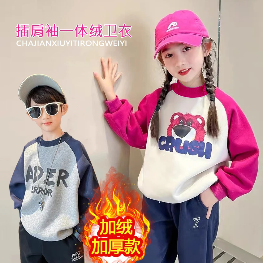 【超值福利】冬款加绒插肩袖儿童卫衣中大童加厚保暖洋气上衣