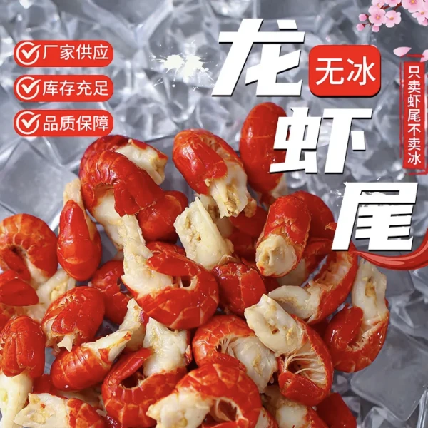 【娟娟推荐】大一级新鲜现扒虾尾无冰 500g*5包 共5斤 1斤100-120粒