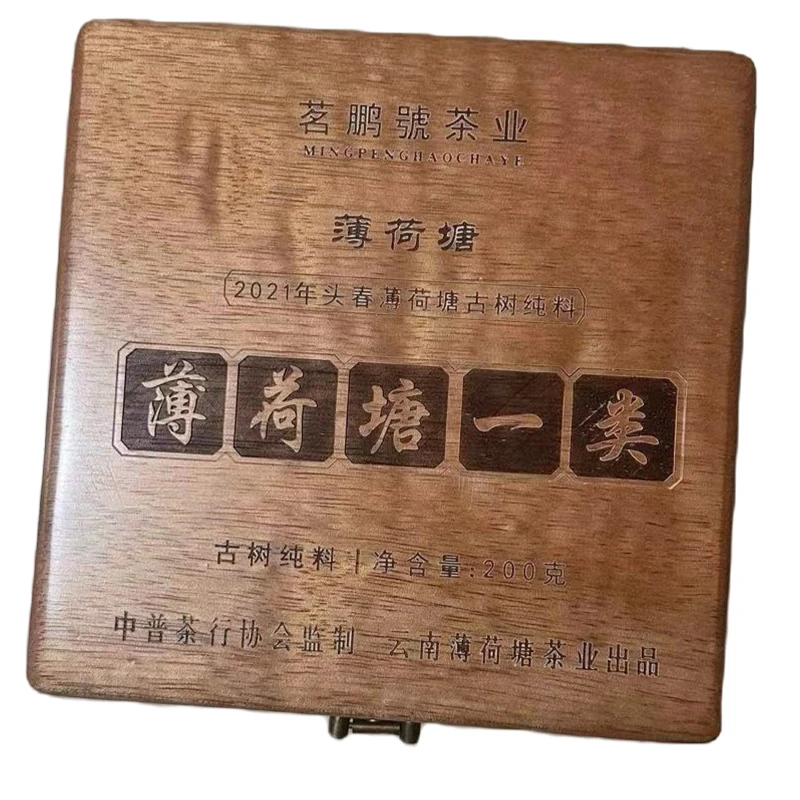 普洱茶 2021年薄荷塘一类古树