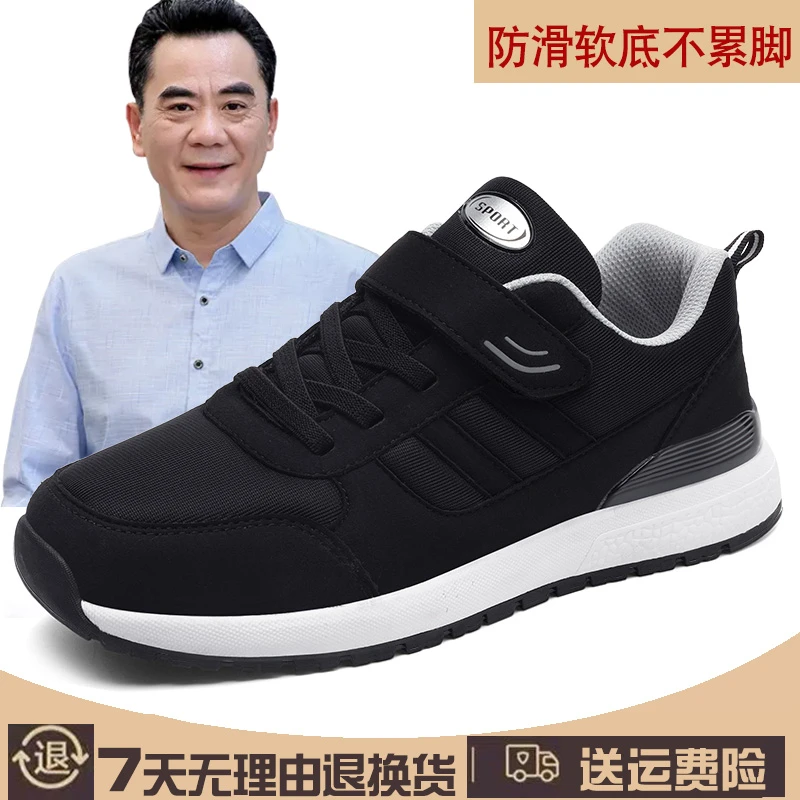 品牌断码中老年健步鞋春秋老北京布鞋男闰月爸爸鞋防滑运动鞋胖脚
