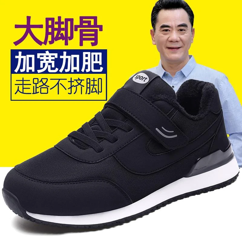 品牌断码冬季鞋女春秋款中老年鞋健步鞋妈妈鞋胖脚宽肥防滑运动鞋