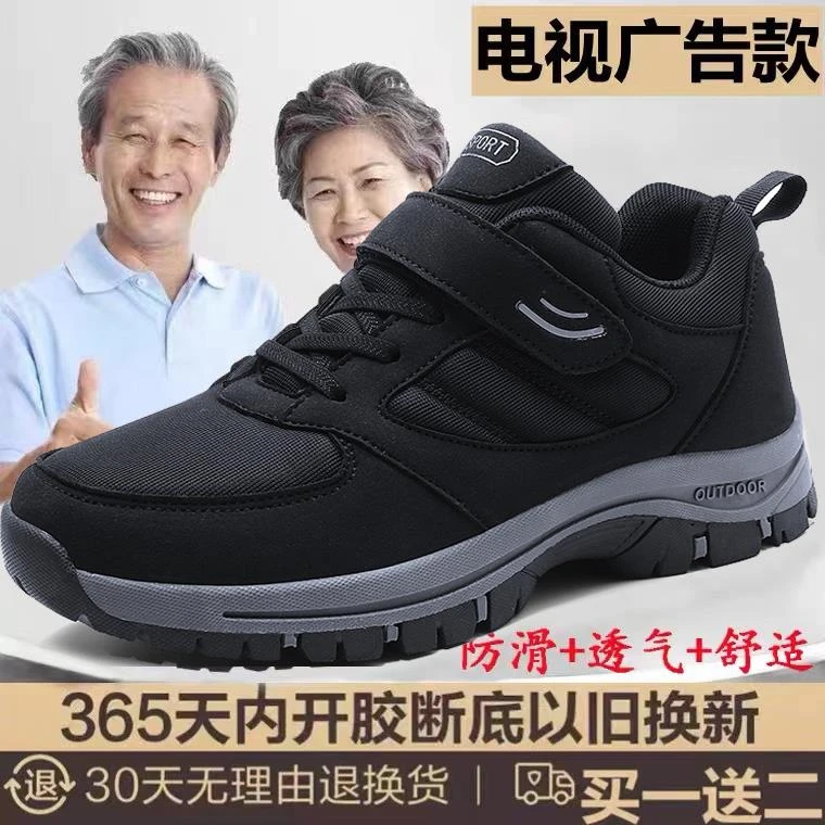 品牌舒适老人鞋男春秋季软底防滑爸爸健步鞋中老年轻便休闲舒适