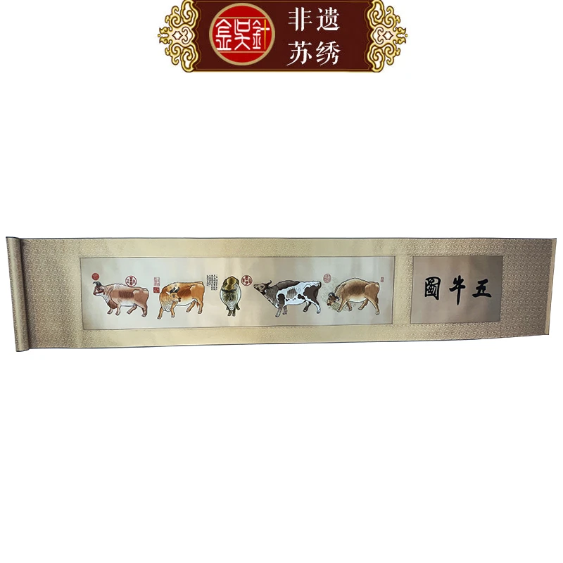 金吴针苏绣成品挂画纯手工软裱带带锦盒五牛图刺绣挂画送人礼品