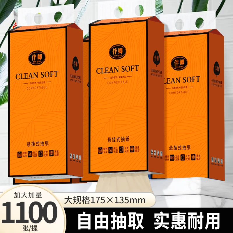 【抖音专享】加量1100张悬挂式抽纸家用面巾纸无印花卫生纸整箱批发