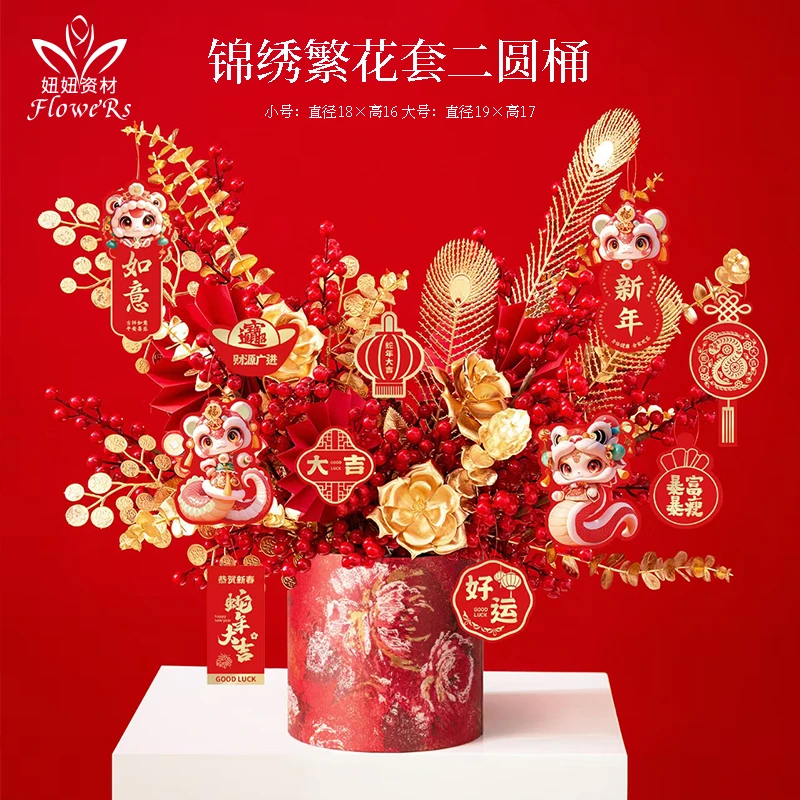 新年福桶红色装饰摆件春节年宵花金座抱抱桶diy过年用喜庆插花桶