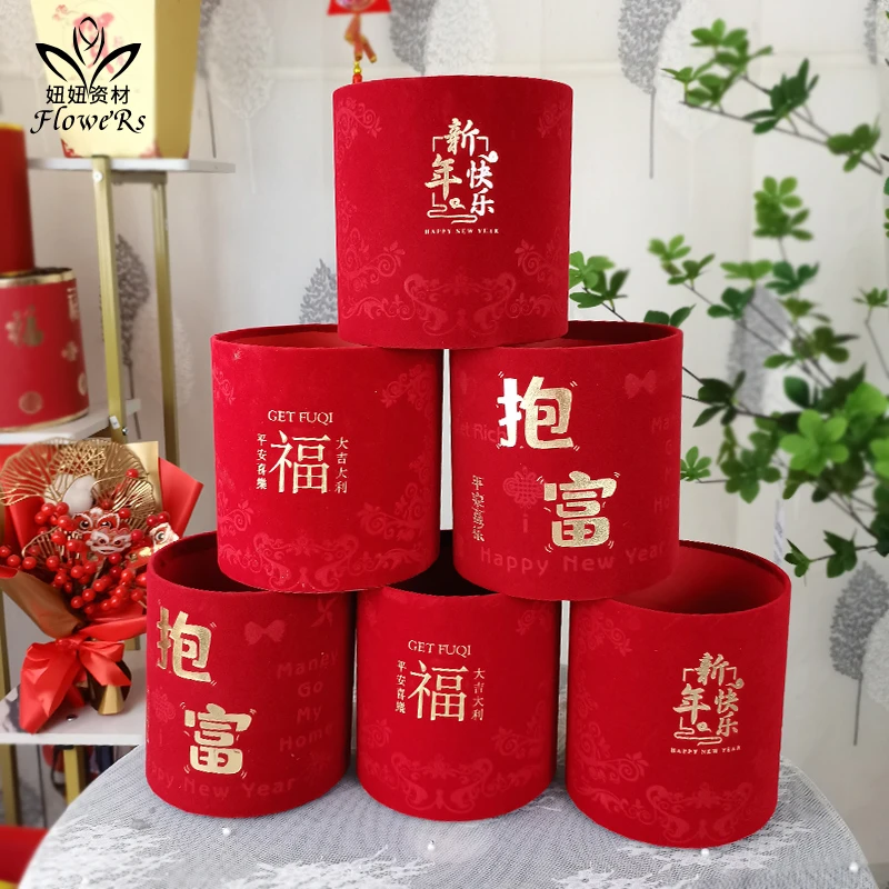 套二植绒布抱抱桶冬青喜庆福桶年宵花束插花桶diy送礼适用温馨