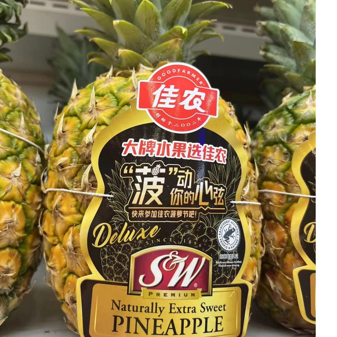 纯甜佳农凤梨，下单默认切块去梗子。（一个约1500克）