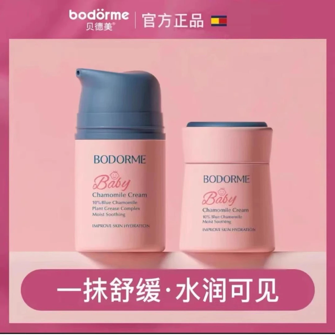 贝德美儿童蓝甘菊面霜宝宝面霜婴幼儿补水保湿防皴霜擦脸霜保湿乳