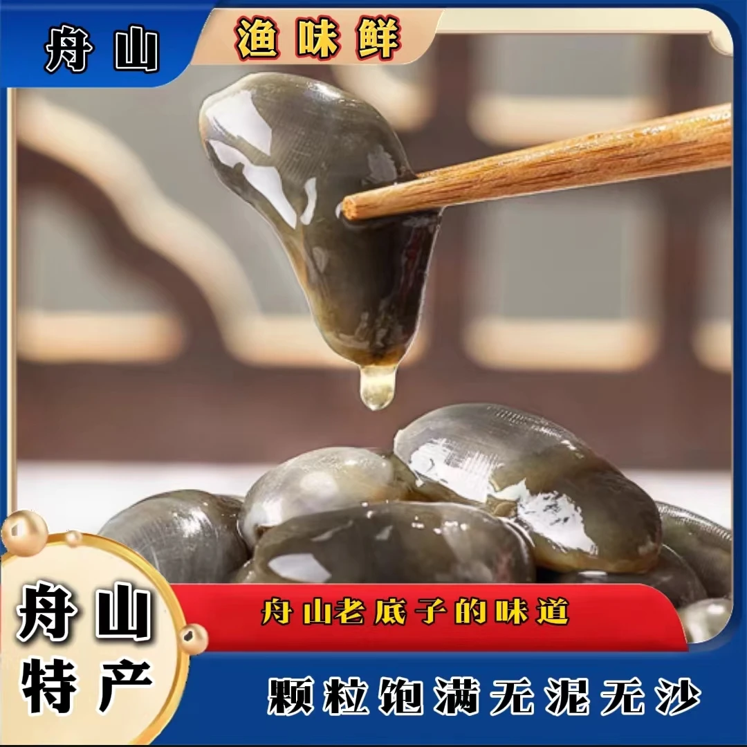 【大号黄泥螺】正宗舟山无沙黄泥螺开罐即食180g/罐腌制醉泥螺成品