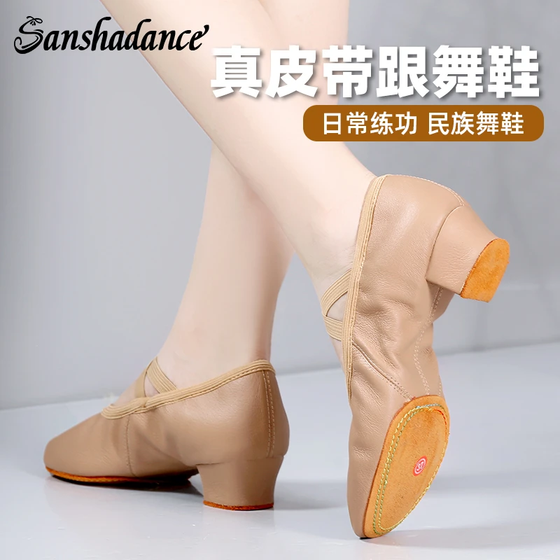 真皮舞蹈鞋成人软底教师驼色软皮女士练功室内古典舞芭蕾舞鞋173