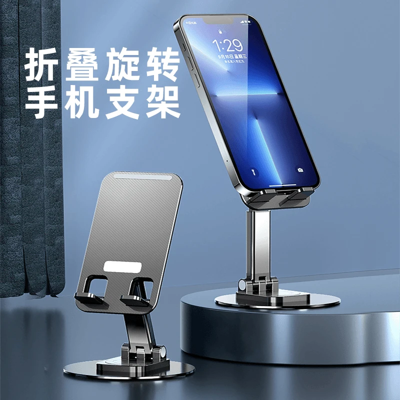 多功能折叠金属360°旋转手机平板支架桌面懒人直播刷剧