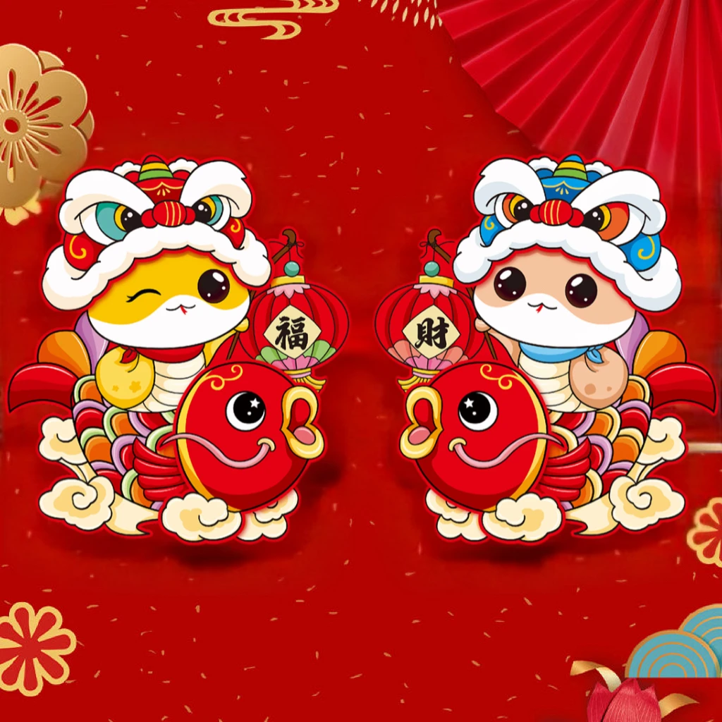 蛇年门贴2025新款卡通对贴立体斗方春节新年大门装饰