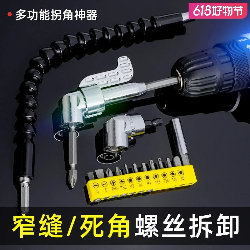 105°批头拐角器转弯螺丝刀电钻90度拐弯电动转角万向直角加长杆
