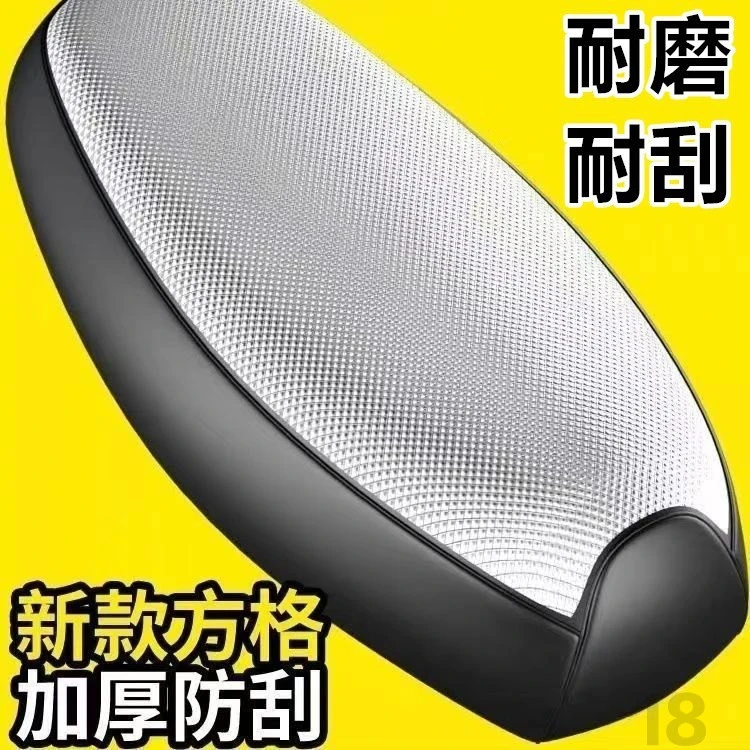 防晒电动车坐垫套防水电摩托车座垫罩电瓶车皮套弹力隔热