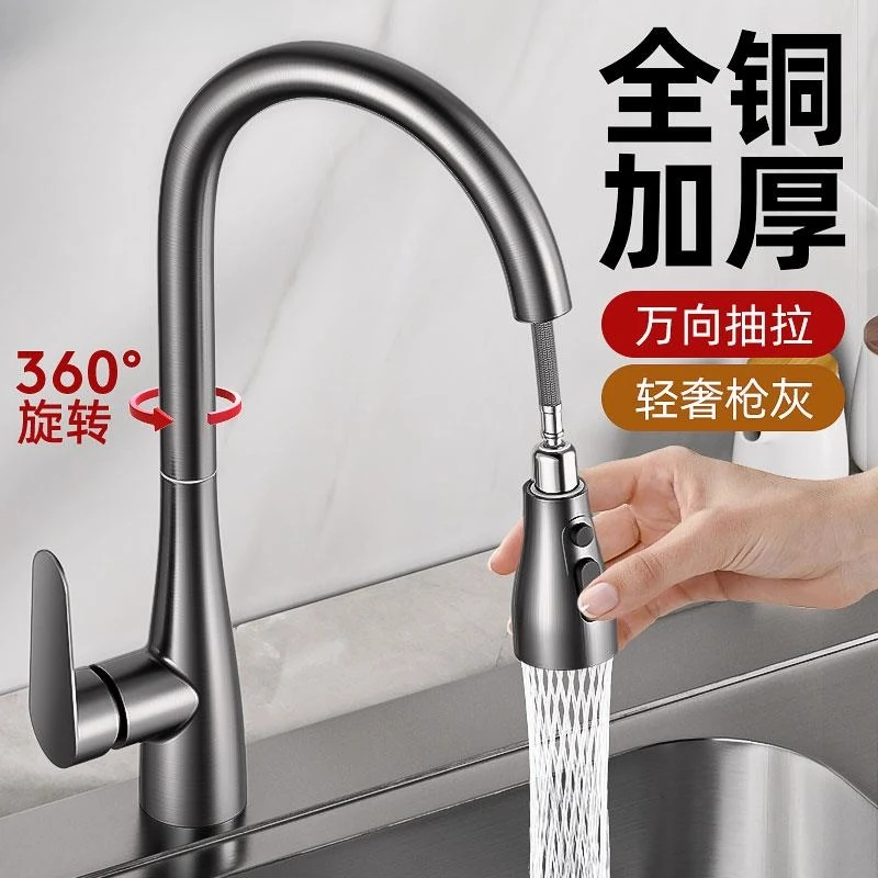 高品质全铜家用厨房抽拉式通用水龙头伸缩洗菜盆专用水槽冷热两用