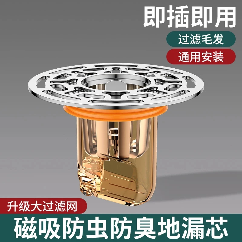 九牧王地漏防臭内芯通用防虫下水管道防返臭味神器封闭口盖过滤网