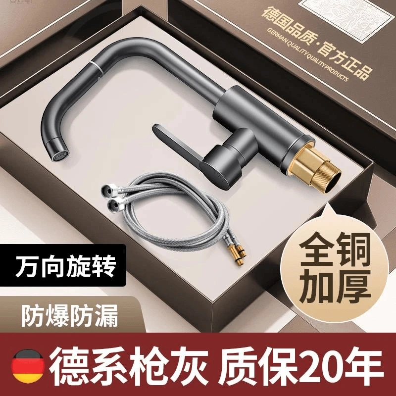 高品质厨房水龙头冷热水二合一头洗菜盆全铜洗碗防溅花洒万向旋转