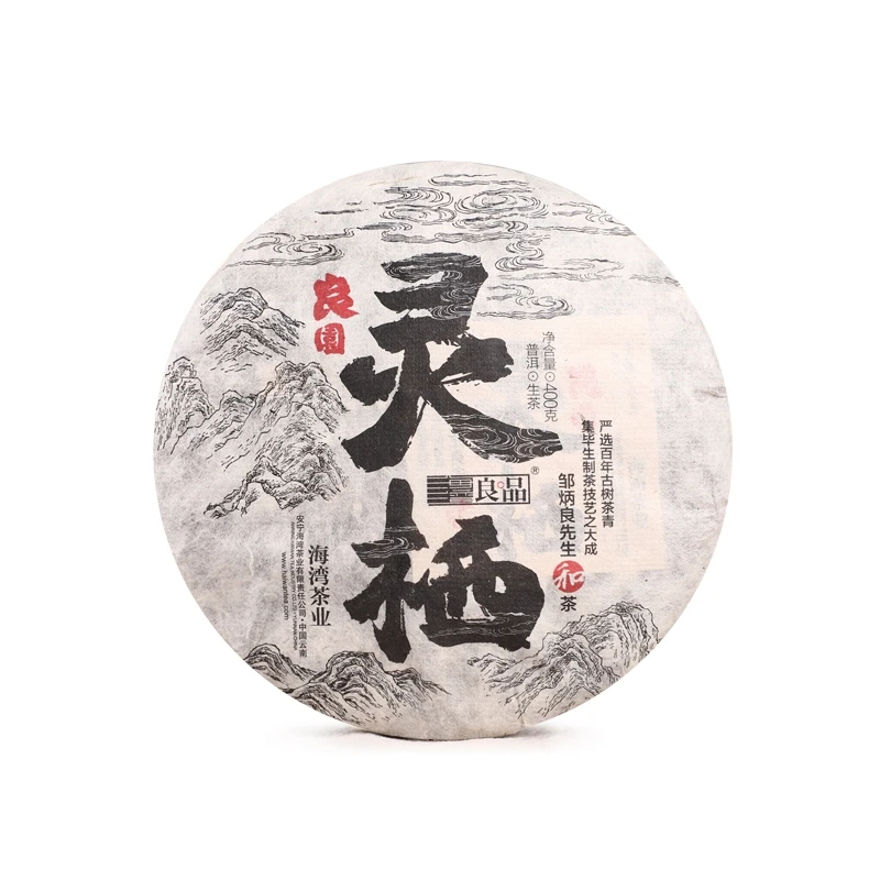 【灵栖】老同志2020年普洱茶生茶400克饼古树原料浓郁香气饱满香甜