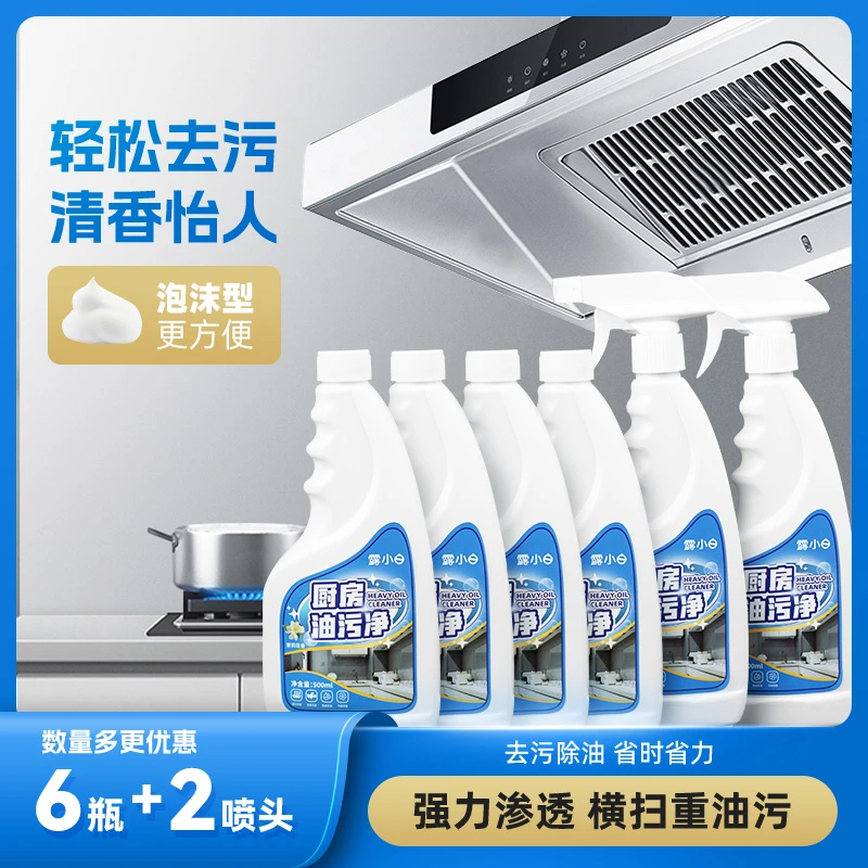 露小白厨房油污净500g*6+2泵头