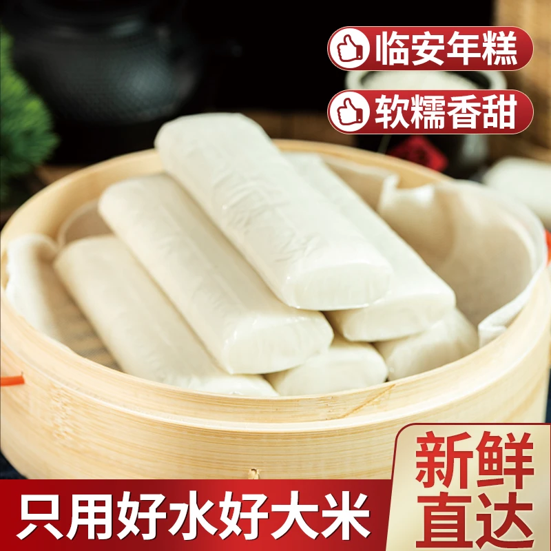 浙江临安特产软糯Q弹手工传统家庭精品古法工艺劲道风味