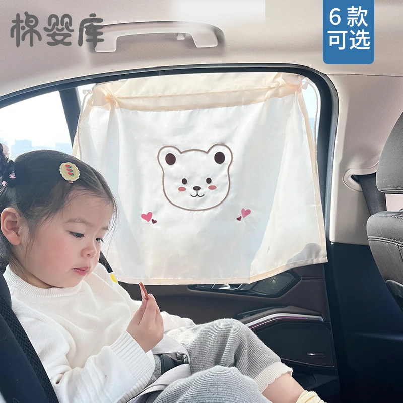 棉婴库韩国ins风 汽车窗帘吸盘式儿童防晒遮阳车用宝宝遮光帘小熊