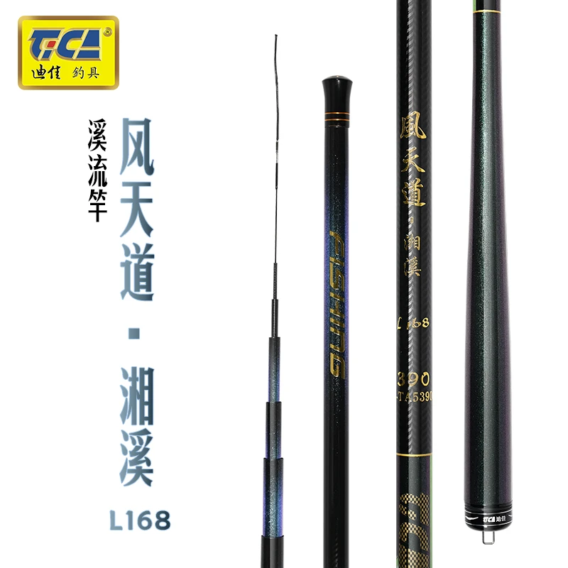 迪佳新款风天道湘溪L168马口石斑鱼八工杆3米3.6米3.9米湘溪二代
