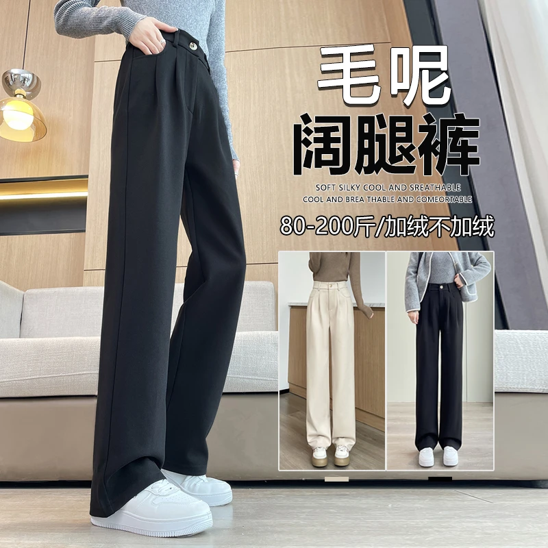 毛呢西装阔腿裤女秋冬季大码胖mm裤子高腰垂感加绒显瘦直筒休闲裤