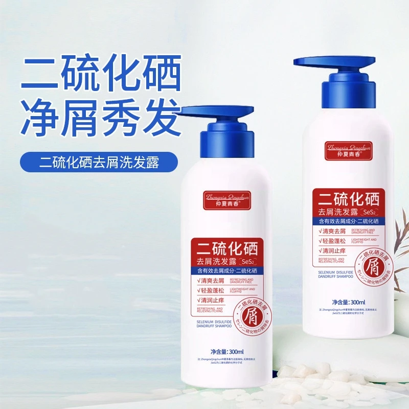 【拍一发二】二硫化硒去屑洗发水300g头发干枯毛躁头皮屑洗发露男女