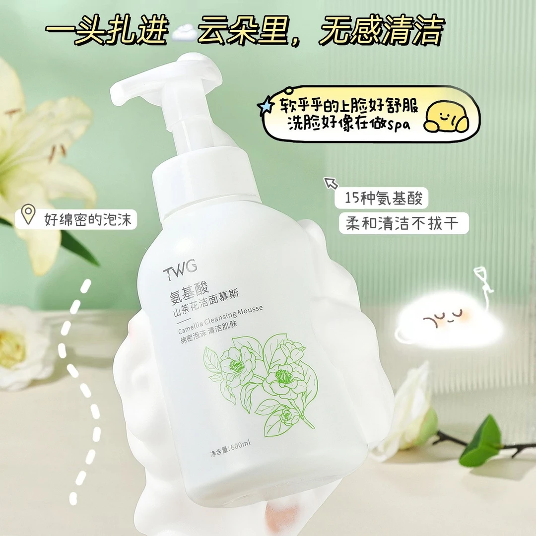 【拍一发二】山茶花氨基酸洁面慕斯泡泡洁面乳600g 清洁保湿洗面奶