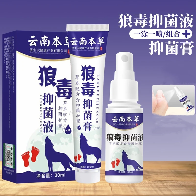【好物分享】狼毒抑菌液喷剂30g涂抹抑菌膏20g脚部足部护理外用草本