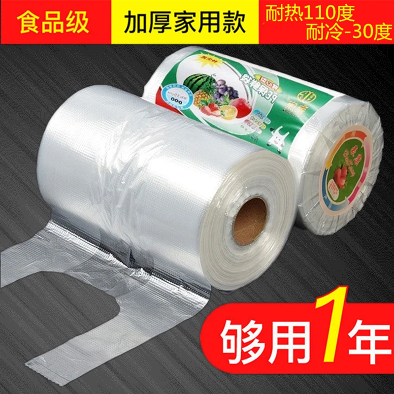 食品级保鲜袋家用背心式厨房加厚手提食品袋塑料连卷打包装袋特厚
