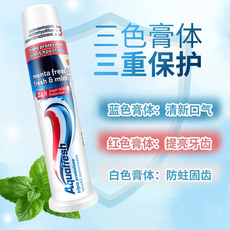 意大利Aquafresh站立式三色牙膏 100ml
