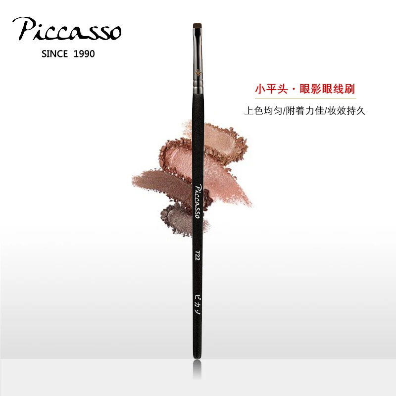 韩国Piccasso722小平头人造纤维精细眼线刷也可细节眼影下眼睑