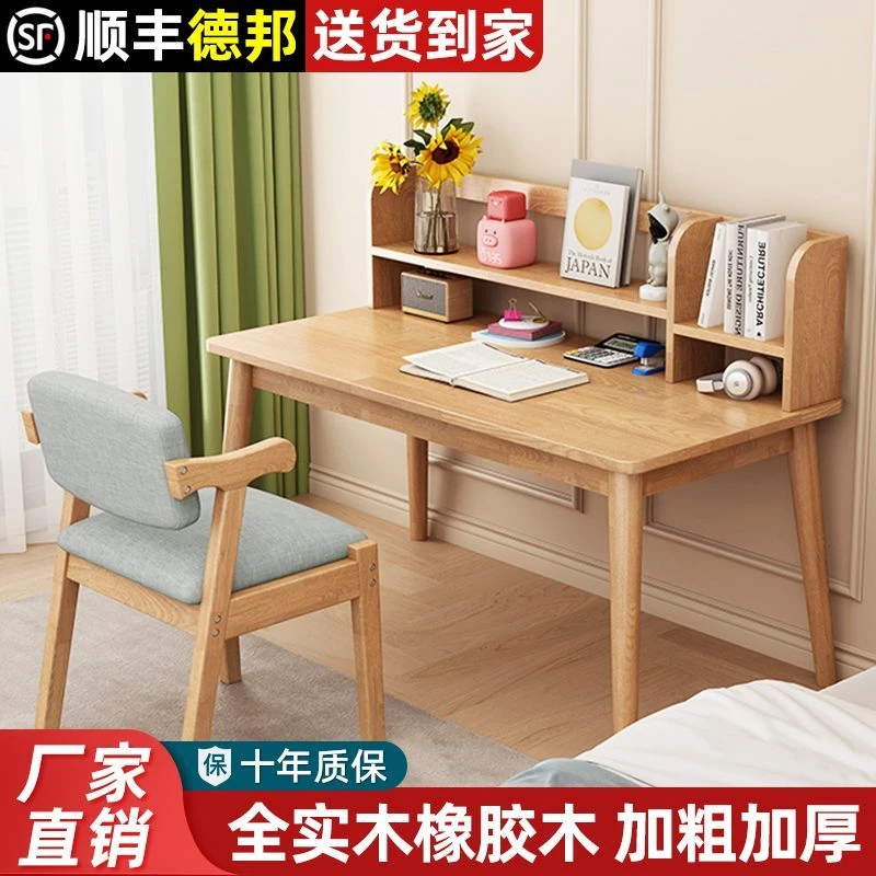 实木书桌儿童学习床边桌学生做作业桌椅套装女孩学习书桌椅子一套